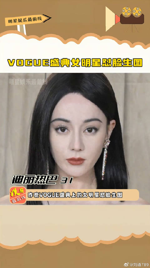 VOGUE盛典女明星怼脸生图，每个人的状态都好真实，你最喜欢哪位姐姐~迪丽热巴