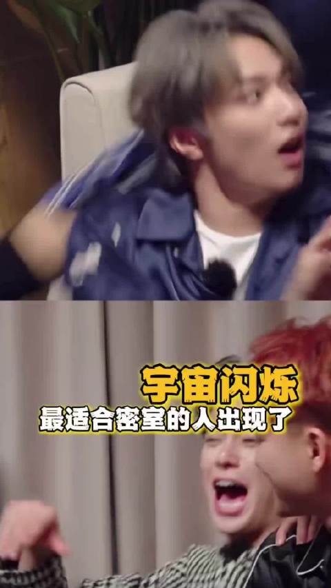 快把这俩人打包进密室！这俩人这小胆我笑的不行了！
