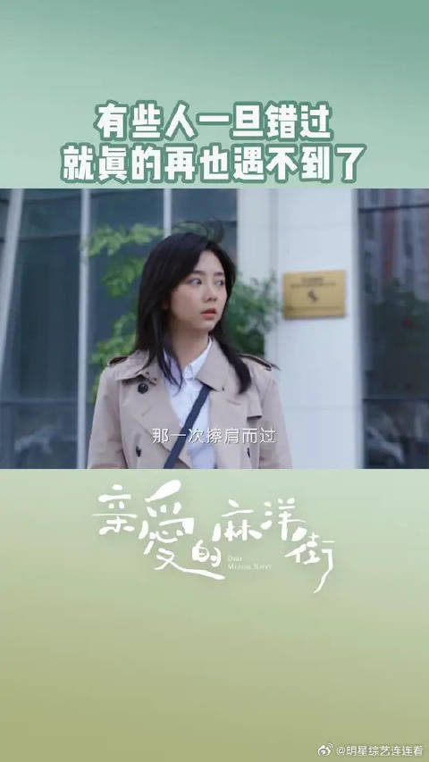 谭松韵许魏洲主演麻洋街青春回忆杀