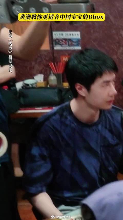 来听听黄渤的bbox，这么接地气儿的bbox还真是头一回听！