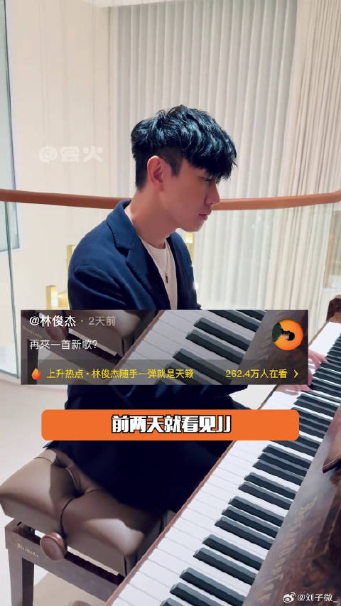 林俊杰官宣王者荣耀十周年主题曲