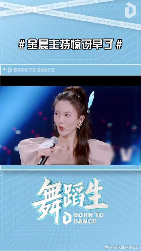 看可可爱爱金晨导师