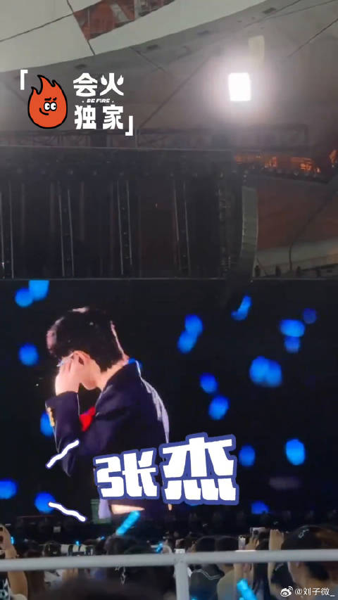 好可爱的两个人！张杰鸟巢演唱会 演唱会 微博VC计划