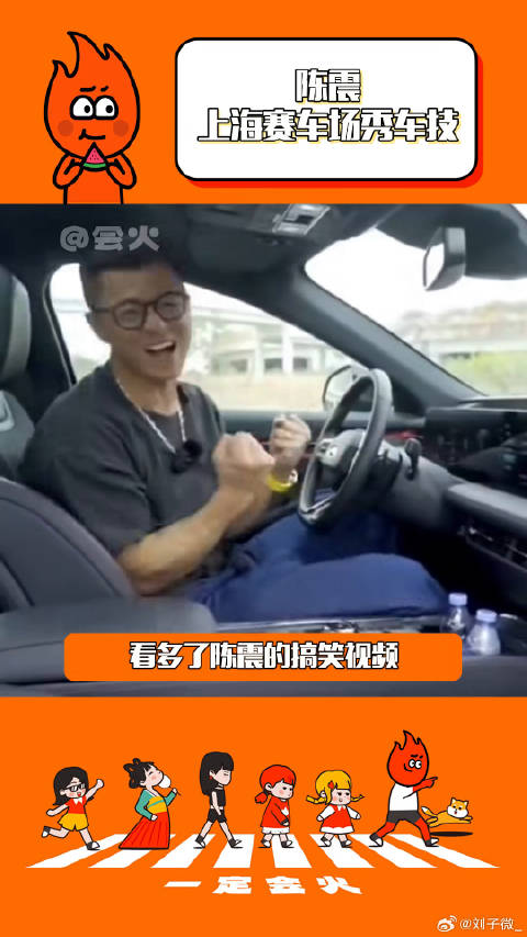 好帅啊，教练我也想学 陈震微博VC计划