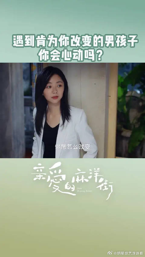 如果他愿意为你改变，那你愿意试着接受吗？