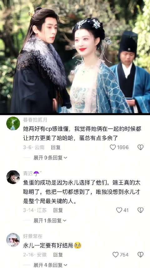 永儿这个笑谁懂，特别之宠溺 胡意旋 ｜王楚然 ｜成何体统