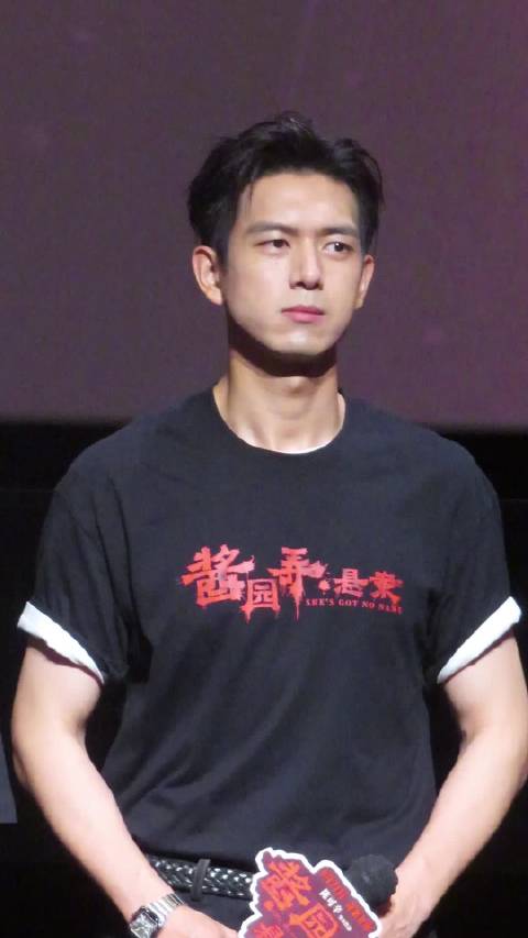 李现出席酱园弄首映礼，雷佳音发言引其开怀