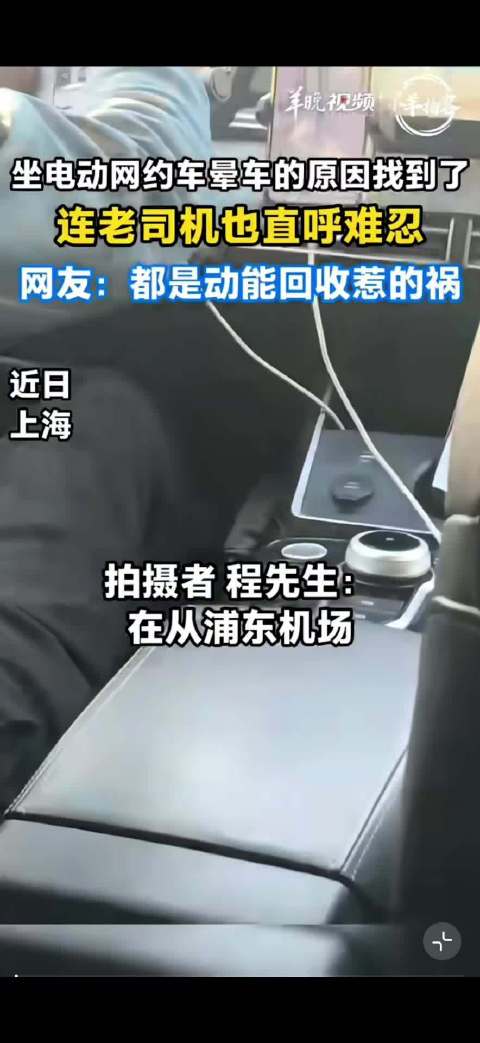 做网约车容易晕车我个人经历有4个主要原因