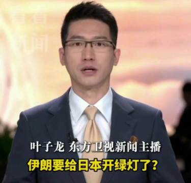 伊朗允许日本船只通行霍尔木兹海峡