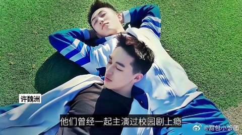 肖战黄景瑜终将相遇，瑜血奋战太甜了！瑜洲党、博君一肖成过去式