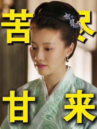 明兰献计助华兰挣脱婆婆十年桎梏