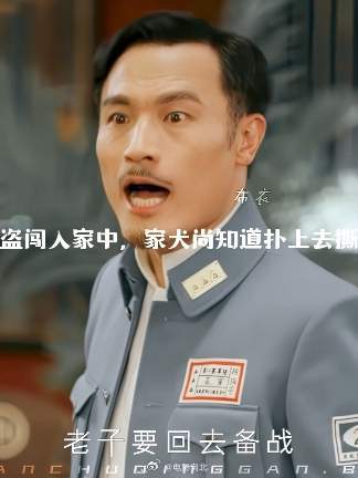 “强盗闯入家中，家犬尚知扑上去撕咬”