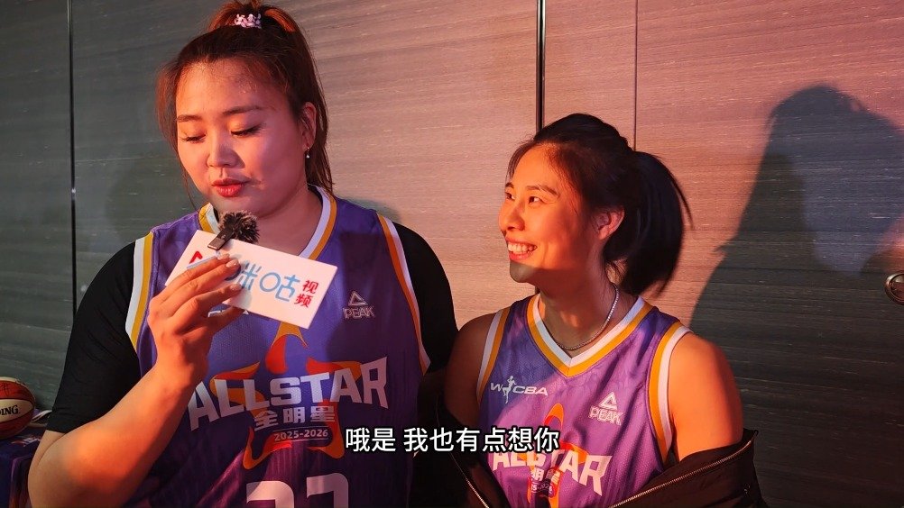 刘禹彤任咪咕特派员对话WCBA全明星
