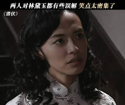 对林黛玉最不理解的一次 孙红雷 姚晨