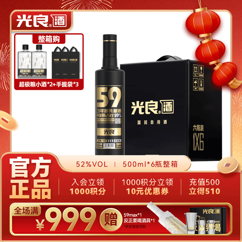 年货节必备!浓香型白酒，送礼自饮两相宜，绝对不能错过!