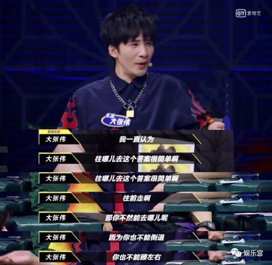 大张伟活的通透!看看他说的这些经典语录吧!