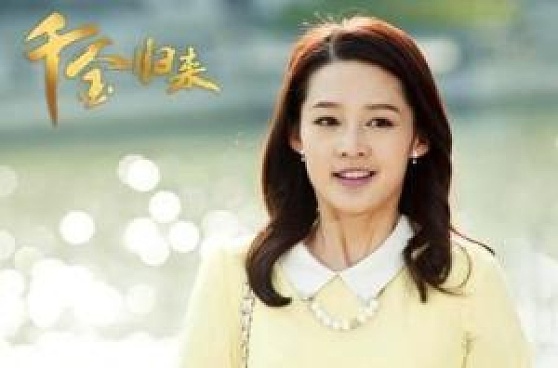 千金归来 - 搜狗百科