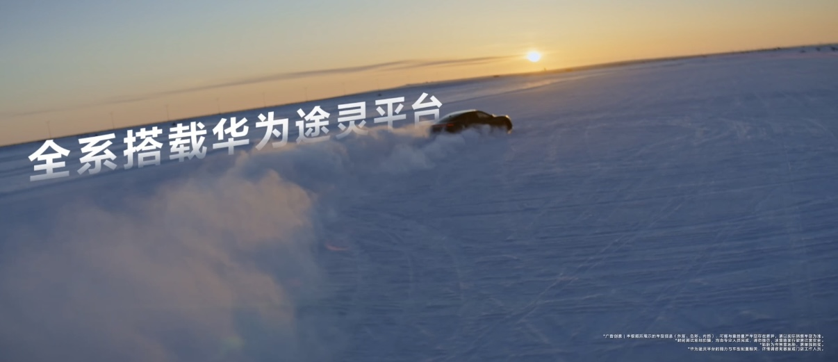 尚界Z7冰雪测试:冰雪之上，尚界Z7实力出圈 | 潇湘晨报网