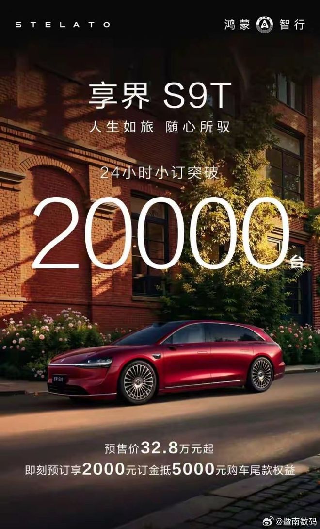 享界S9T首批展车陆续到店，本月底将在全国52个城市开启巡展