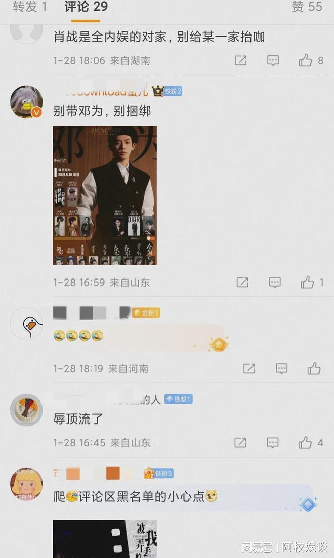 网友评男流量内娱天选对家，是他们