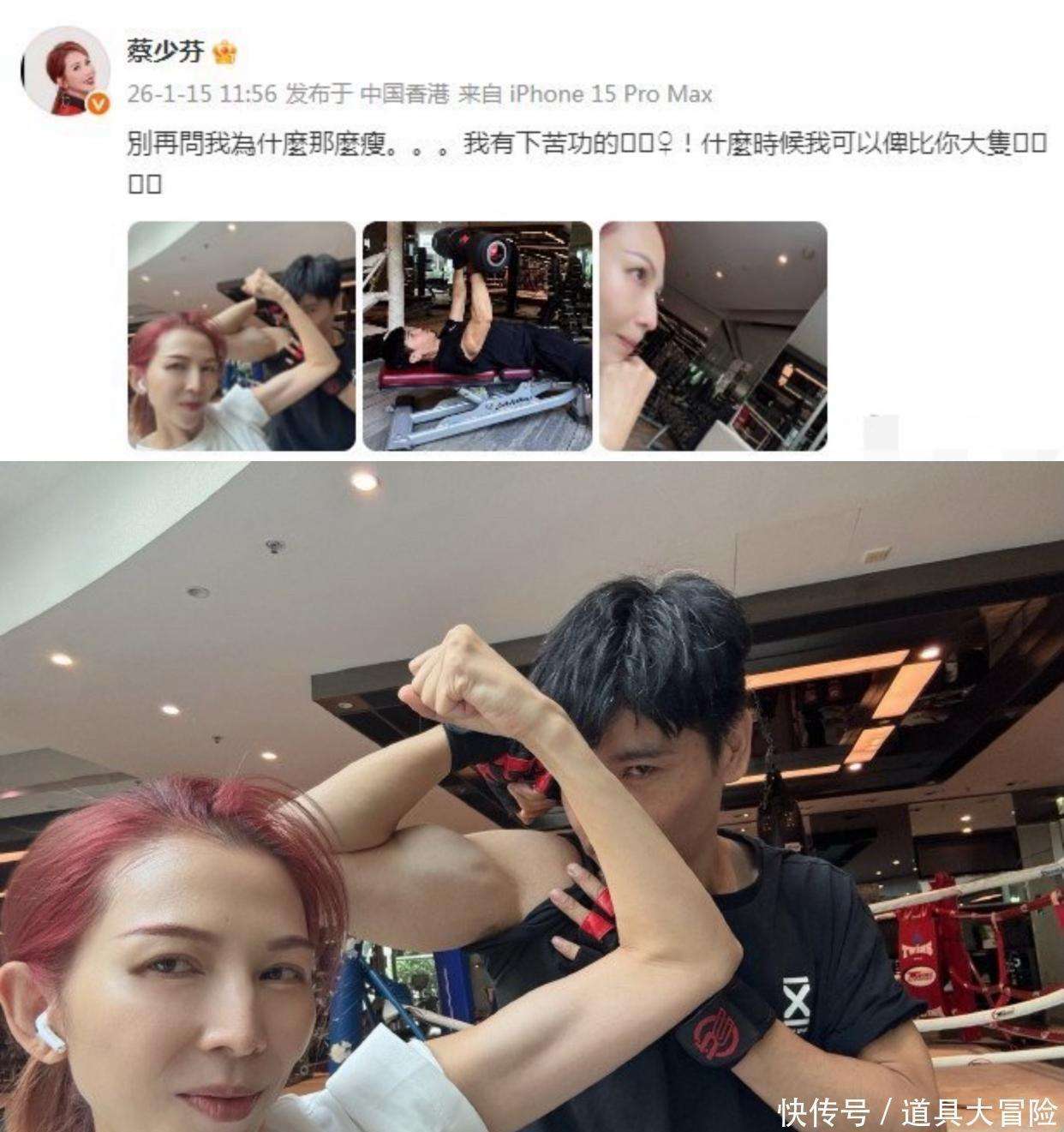 恭喜！蔡少芬张晋晒健身照，真可谓是神仙眷侣关系？