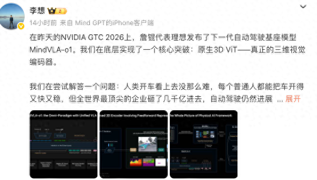 李想称自动驾驶只是物理AI的一个起点