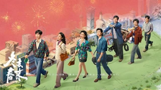 电视剧《冬去春来》开播。剧方供图