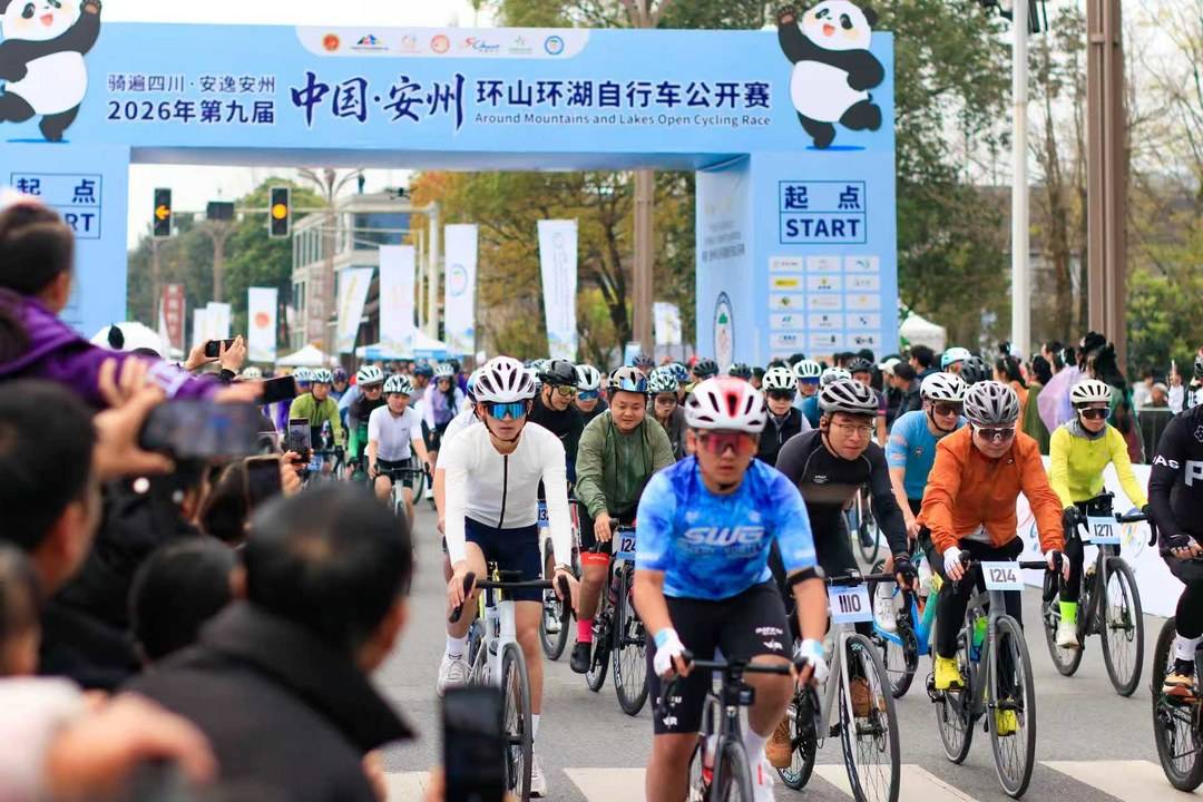 绵阳安州举办第九届环山环湖自行车公开赛   千名骑手在山水赛道间上演速度与激情