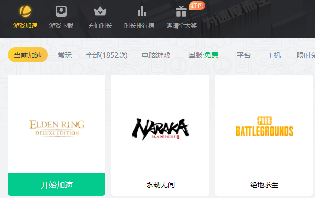 雷神加速器客户端下载的方法-雷神加速器游戏资讯