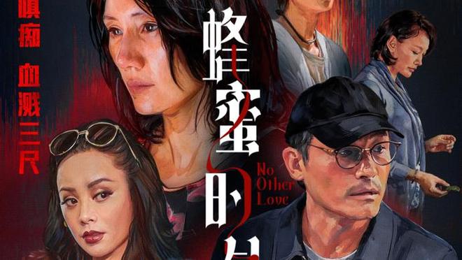 袁泉宁静俞飞鸿齐溪陈冲齐聚，女性犯罪爽片《蜂蜜的针》定档3月28日