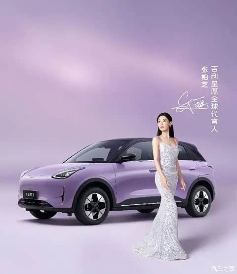 2026款吉利星愿全球上市 更加推STAR限定版_星愿论坛-论坛