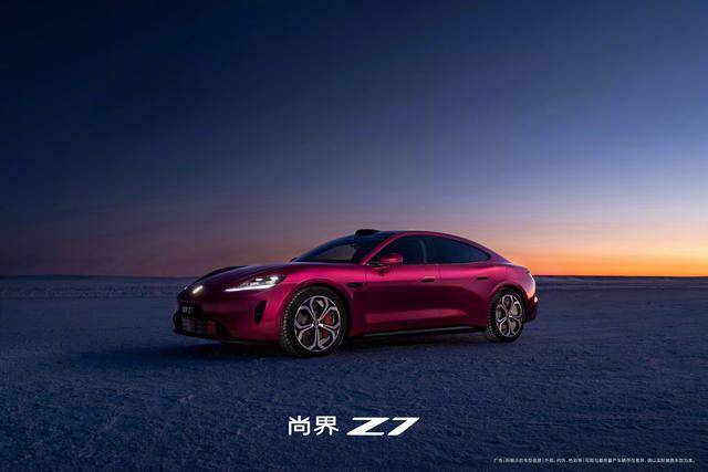 鸿蒙智行尚界Z7轿跑「电光紫粉」官图公布