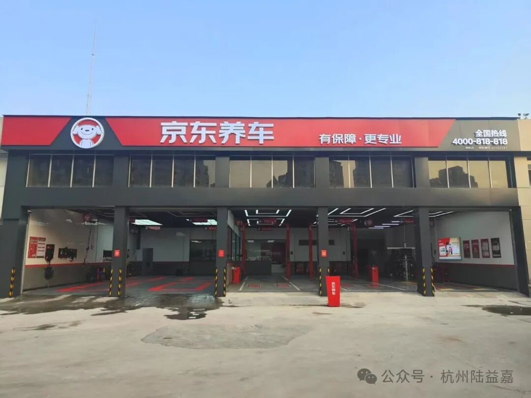 京东养车:2025年养车新选择,省钱省心又专业