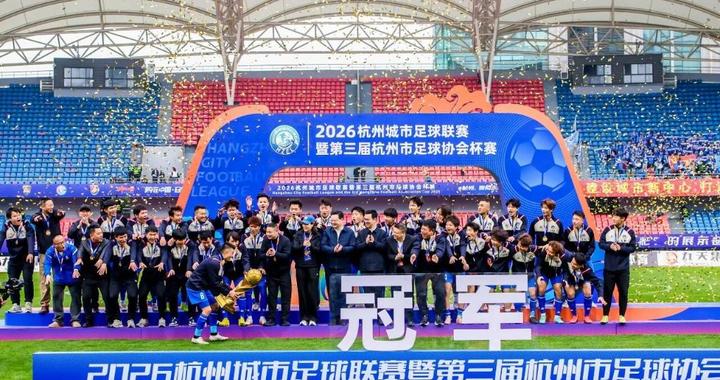追光丨接棒浙“BA”，“浙”里赛事经济再添一把火