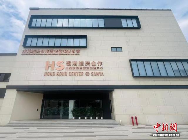 2025年12月8日，琼港经济合作三亚示范区。示范区 供图