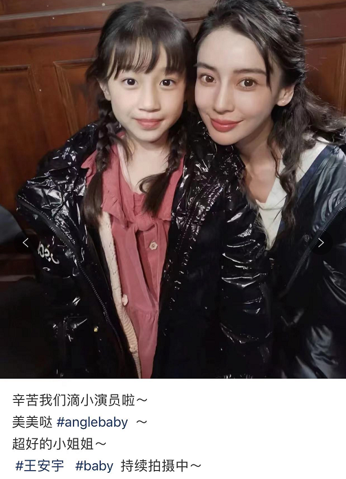 baby王安宇与小演员合影，baby脸蛋和小女孩一样大，半蹲合影超亲和