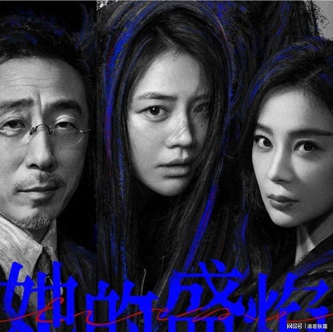 《她的盛焰》马思纯黑化，闺蜜反目高智商复仇