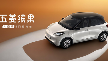 五菱缤果[五菱品牌旗下纯电动汽车]