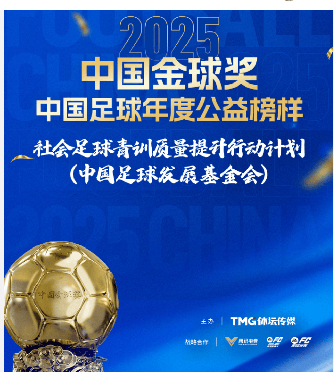 金球奖37岁老将吴曦获得，韦世豪和蒋光太落选，为什么争论如此之大？