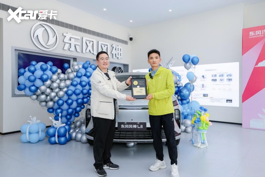 从赛道到公路，丰配友与东风风神L8共释“长距离”冠军哲学