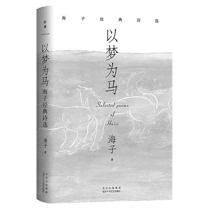 一份“含马量”极高的书单