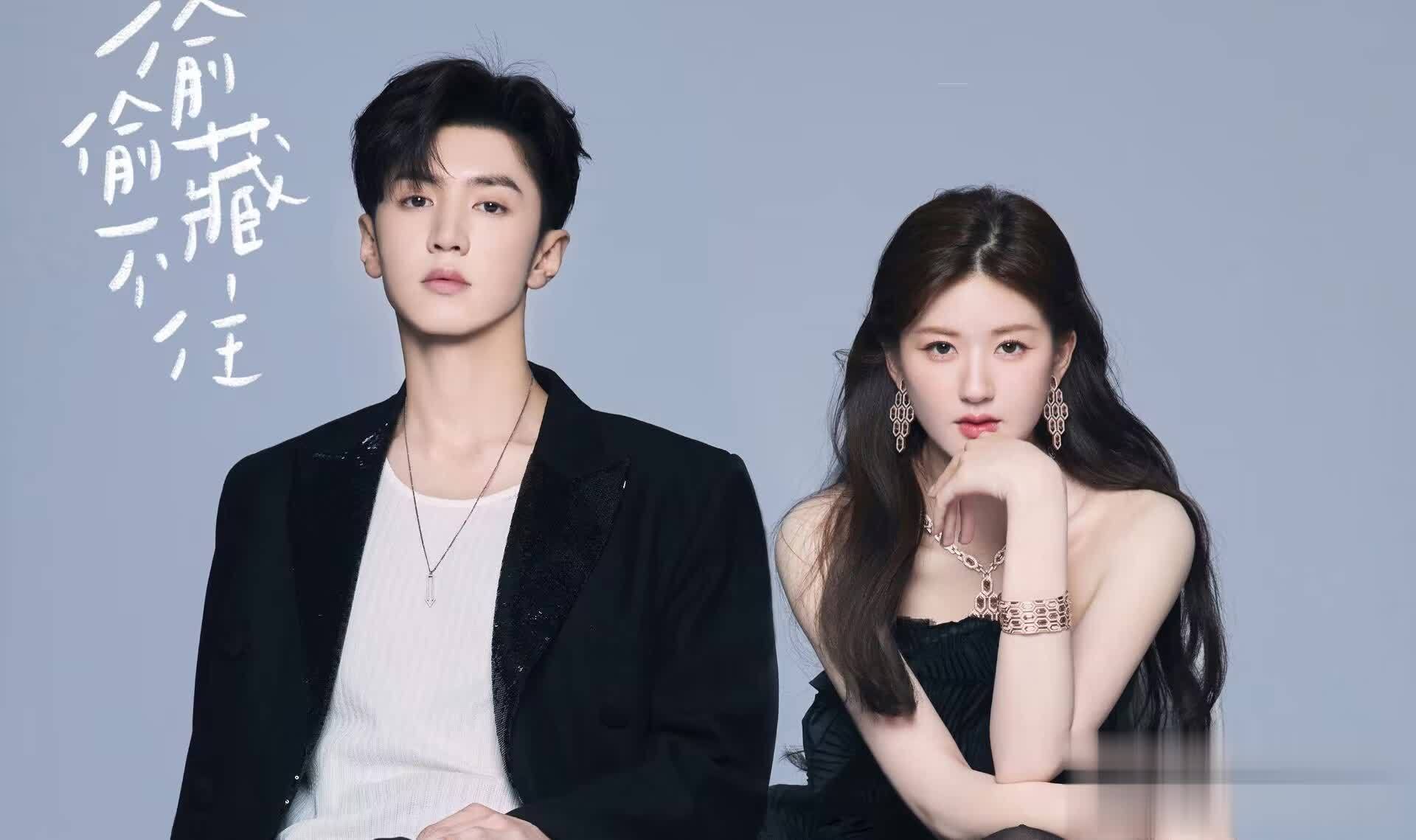 陈哲远、赵露思二搭现偶，角色人设不输嘉许、桑稚，《默爱》启动 - 360娱乐