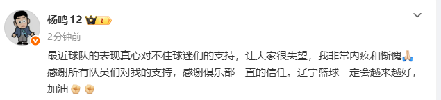 刚刚,杨鸣回应辞职