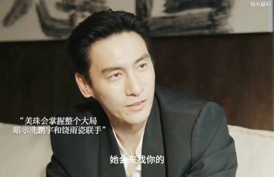 她的盛焰:股市大局已定！美珠掌控节奏，三人联手，蒋东朝彻底跌下神坛！