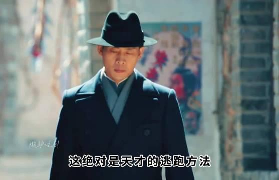 明明卧底身份暴露，男人不跑反而主动出现