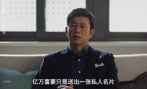 亿万富豪只是送出一张私人名片 便让女孩抛弃了自己的科长备胎 ！