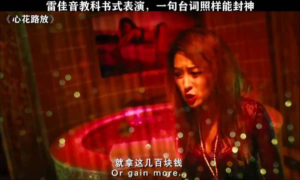 心花路放：黄渤徐峥夜店找真爱，雷佳音一句台词封神！