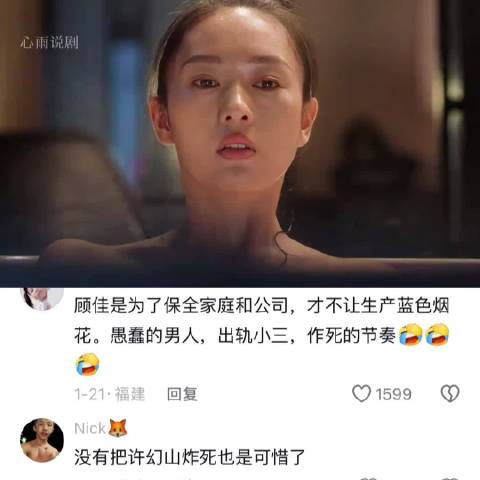 蓝烟花谎言致家碎梦毁，十年光阴付之一炬