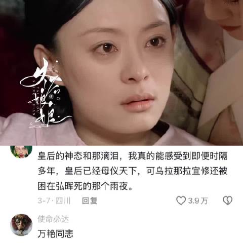 孙俪蒋欣等演员哭戏感染力强引观众共鸣