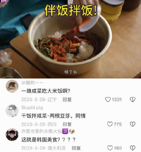 “请回答1988：德善午餐和朋友一起拌饭吃，第一次见上学背锅去的”